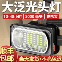 Strong light headlamp head-mounted super bright charging lithium electric floodlight work outdoor astigmatism catch the sea led miners lamp big spot