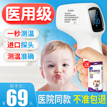  Electronic infrared thermometer for childrens home baby medical special high-precision accurate measurement of human ear and forehead body temperature gun