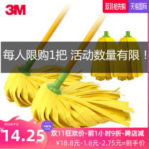 3m high mop a net non-woven mop absorbent mop household screw screw water mop head lazy drag