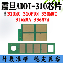 Applicable to Aurora ADDT310 Chip 310MC PDN 330MWC 316 336 Powder Box Drum Counting Chip