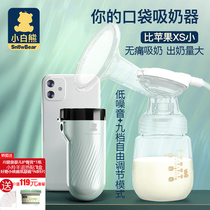 Little white Bear electric breast pump Pregnant woman postpartum milking milk extractor Automatic portable bass breast pump milk collection