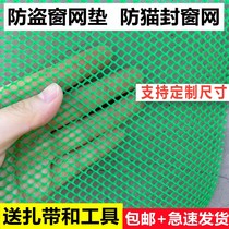 Seal the window plastic grid balcony guardrail to prevent falling from the stairs the fence the green small hole the plastic mesh the protective net