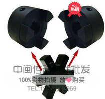 L-type L150L100L075L095L090 cast iron powder metallurgy plum coupling small claw type a7xc25