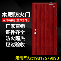 Paint-free wooden fire door factory direct sales Class A B Class C Channel Engineering non-standard custom steel wood fire door