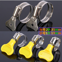 Pipe hoop clip stainless steel gas fixing clip buckle larynx washing machine Water soft dodge with handle tightening universal hoop