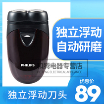 Philips electric razor PQ206 dry battery type Philip mens razor imported double knife head