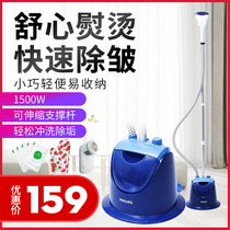 Philips Hanging Machine Handheld Steam Electric Iron Small Mini Household Hot Clothes Commercial Clothing Store artifact