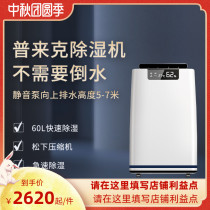 Pulek does not pour Water household dehumidifier Villa basement automatic pumping drainage dehumidification dehumidification high power