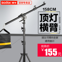 Photography cross arm top light cross arm frame top light crossbar shadow room light flash arm frame shadow camera cantilever frame 1 58 meters all metal plus sandbag LS-13
