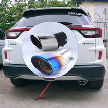 Toyota Lingshang YARiS L Zhihang Zhihuan Dazzle Camry car tail throat exhaust pipe modification stainless steel decorative cover