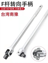 Taiwan Nanyu F strong thrust thrust rod sleeve lengthening rod rod large medium and medium - sized fly - way activity link rod