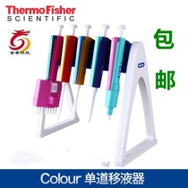 Thermo Thermo Finland Lebo Color Color single channel 8 channel 12 channel pipette sample gun