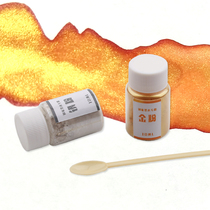 Color ink special gold powder Silver powder pen ink DIY color pearl powder 3000 mesh very fine powder send spoon