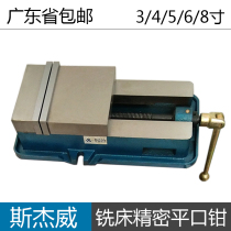 Taiwan high-precision flat mouth pliers machine milling machine batch with bottom CNC angle solid vise 4 inch 6 inch 8 inch