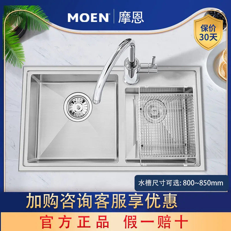 Morn Sharpe Hand-made double-slot Extra large sink set Kitchen dish sink faucet 27521 27522