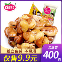 Mouth baby orchid beans spiced beef flavor beef flavor crab yellow broad beans casual snacks Snacks bulk small packaging fried goods