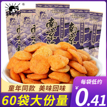 Step by step Nanjing Plate duck flavor childhood nostalgia leisure snacks childhood taste puffed snacks