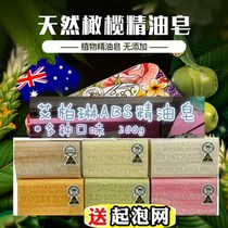 (Australia imports) Eberline natural handmade essential oil soap 200g Olive soap body lotion Bath Lotion send a bubble net
