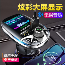 Car MP3 player Bluetooth car on mobile phone U disk multi - functional charge head fast charging head truck is used