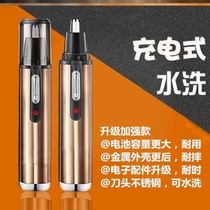 Electric nose hair trimmer male hair shaving machine to shave nose hair scissors female ear hair clip rechargeable multifunctional