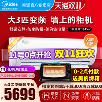 Midea air-conditioning Big 3P air-conditioning hanging frequency conversion heating and heating household commercial big hanging power saving Star 72G1-3