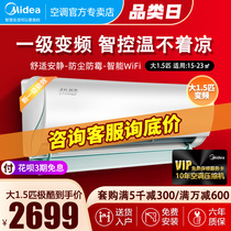 Midea air conditioner level 1 5p hang-up cooling and heating dual-purpose frequency conversion extremely cool household wall-mounted smart VHA1