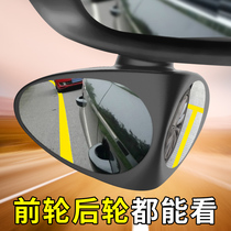 Adjustable shading 84 rearview mirror small round mirror automatic front and rear reflection car car glass small mirror HD rainproof modification