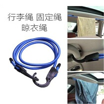 Car clothesline car hanger car hanger car hanger car multifunctional telescopic self-driving tour trunk Clothes Clothes bar