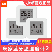Xiaomi Mijia Bluetooth Hygrometer 2nd generation home indoor intelligent memory high precision baby room CR2032 battery