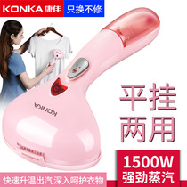Konka hand-held hanging iron steam iron Household small portable ironing artifact Dormitory ironing machine
