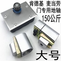 KFC flat open shaft large KFC door shaft door accessories McDonalds door shaft Aluminum alloy flat door hinge