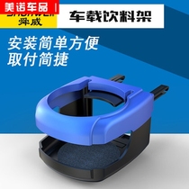 Car water cup holder multifunctional car air outlet water cup holder seat Tea Cup beverage holder ashtray ashtray bracket bracket