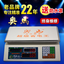 748 Omar electronic scale called 30kg weighing scale fruit tea vegetable