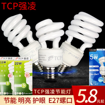 Qiangling energy-saving lamp TCP Qiangling energy-saving lamp 5W8W11W14W18W22W27W30W36W55W Spiral E27