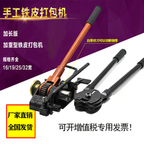 16 19 25 32mm wide manual iron baler steel belt baler iron packaging machine accessories packing pliers