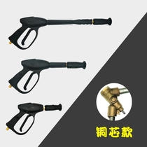 Fan-shaped high-pressure car washing water gun 55 58 380 cleaning machine accessories car washing car washing machine gun head