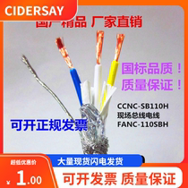 cclink communication cable bus CCNC-SB110H For Mitsubishi cc-link cable FANC-110SBH