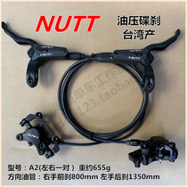 Taiwan NUTT oil disc mountain bike permanent hydraulic disc brake integrated cylinder design brake oil brake clamp