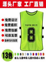 Light board football basketball suit training vest adult group sportswear advertising shirt waistcoat number hurdle