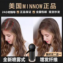 US MINNOW hair fiber powder hairwear wig powder hairline filling artifact reissue dense hair hair hair spray