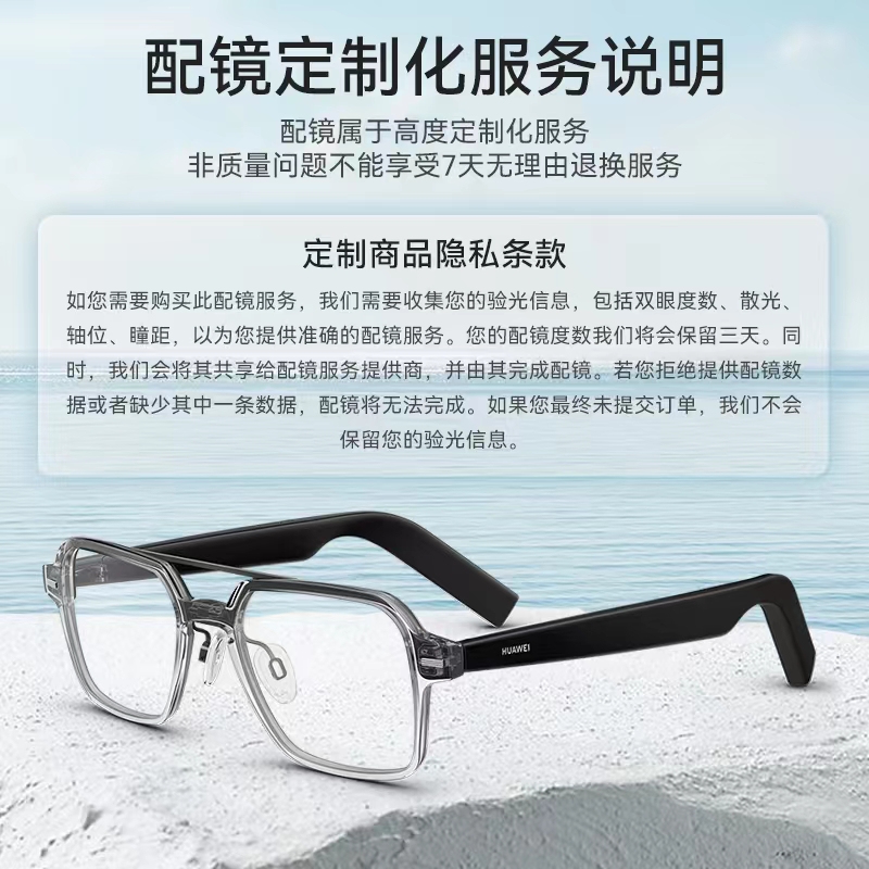 120块对于得以配蔡司+依视路镜片。华为智可以眼镜2的“隐形钞票”你真懂了吗。