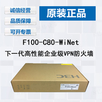 H3C Huasan F100-C80-WiNet 8 Gigabit electric 2 Gigabit optical Enterprise-class high-performance firewall