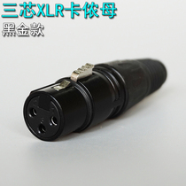 Full copper Three-Core Cannon 3 Core Card Tap Canon Notre Dame XLR Balances Head Speakers Louder Sound Desk Mic plug