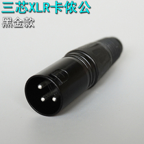  XLR male plug three-core black XLR balanced speaker mixer Canon male plug audio microphone microphone head