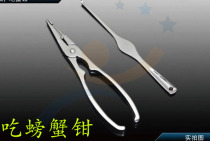 Eat Crab Clamp Crab Claw Foot Clamp Cut Hairy Crab Eight-Piece Tool Multifunctional Daily Home Hotel