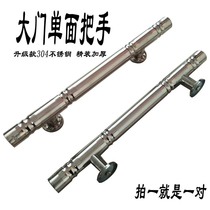 Stainless steel handle thickened rural door front handle Steel door Wooden door handle Iron door handrail Old-fashioned handle