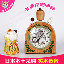 Japanese Totoro alarm clock Risheng Ghibli Hayao cartoon girlfriend gift romantic Seiko Pokémon