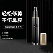 Electric nose hair trimmer for men and women shaving artifact scissors mens nasal hair cleaning nostrils to cut nose hair