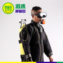 Keruida complete set of diving equipment full set of diving equipment positive pressure air respirator professional production