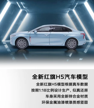 1/18 紅旗 H5 Amazon | ミニカーモデル 1/18スケール 2023 紅旗 H5 高級ダイ